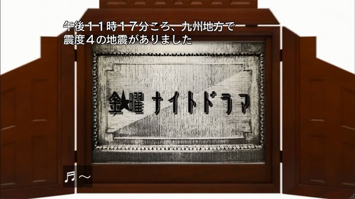 民王SP~新たなる陰謀~のキャプチャ46