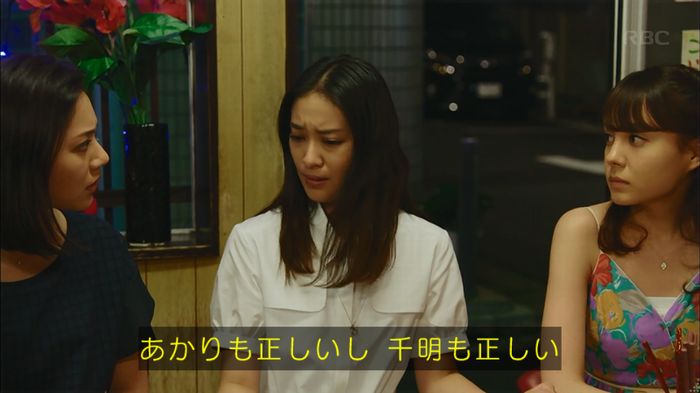 せいせい 7話のキャプ43