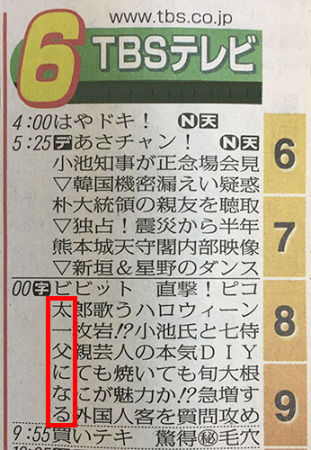 20161101-00000074-spnannex-000-18-view