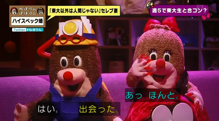 ねほりんぱほりんのキャプ89