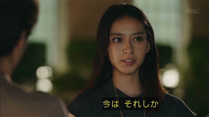 せいせい 7話のキャプ187