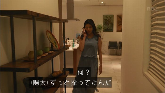 せいせい 7話のキャプ227