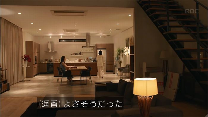 せいせい 7話のキャプ217