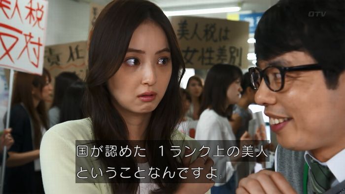 世にも奇妙な物語 美人税のキャプチャ101