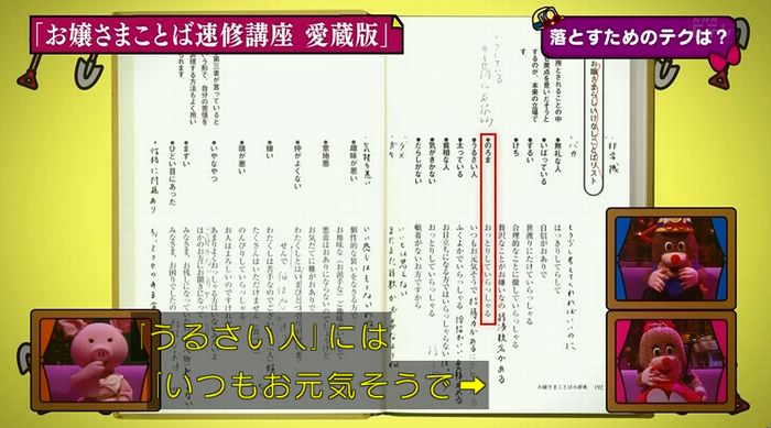ねほりんぱほりんのキャプ123