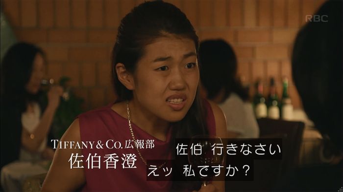 せいせい 7話のキャプ151