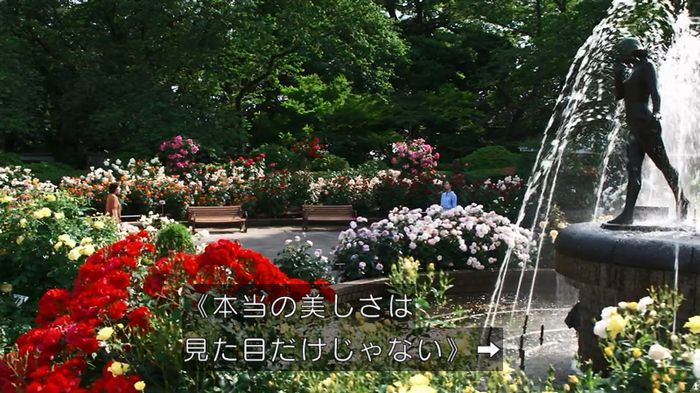 世にも奇妙な物語 美人税のキャプチャ278