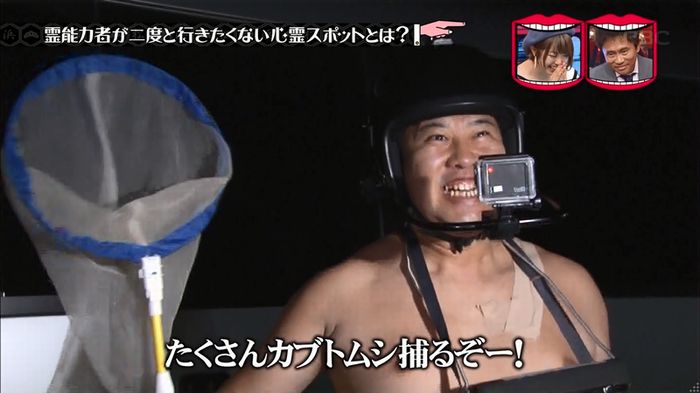 水曜日のダウンタウンのキャプ24