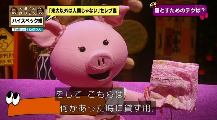 ねほりんぱほりんのキャプ148