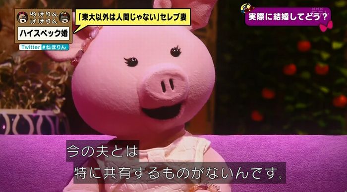 ねほりんぱほりんのキャプ301