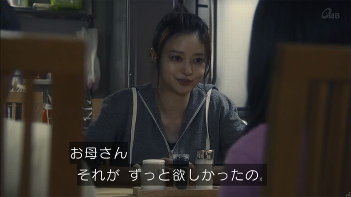 家政夫のミタゾノ 2話のキャプ358