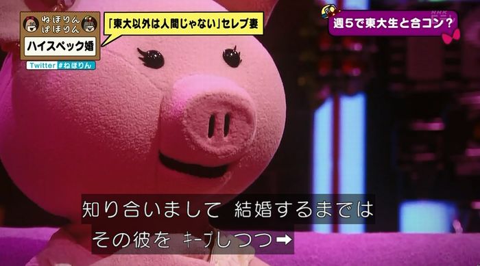 ねほりんぱほりんのキャプ90