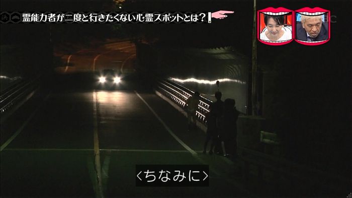 水曜日のダウンタウンのキャプ38