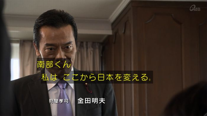 民王SP~新たなる陰謀~のキャプチャ701
