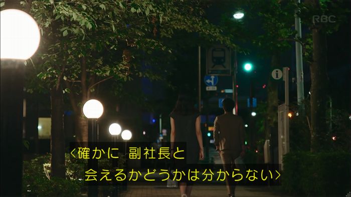 せいせい 7話のキャプ193