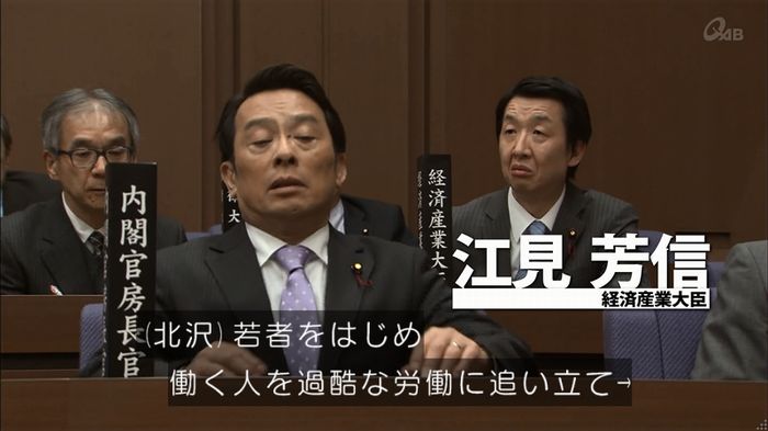 民王SP~新たなる陰謀~のキャプチャ93
