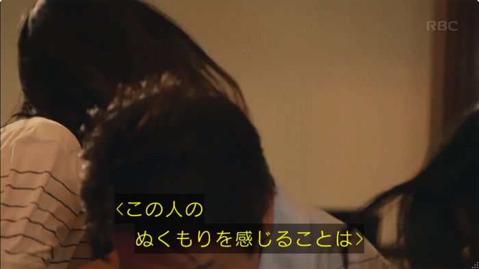 せいせい 最終回のキャプ7