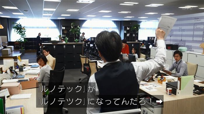 世にも奇妙な物語 美人税のキャプチャ8
