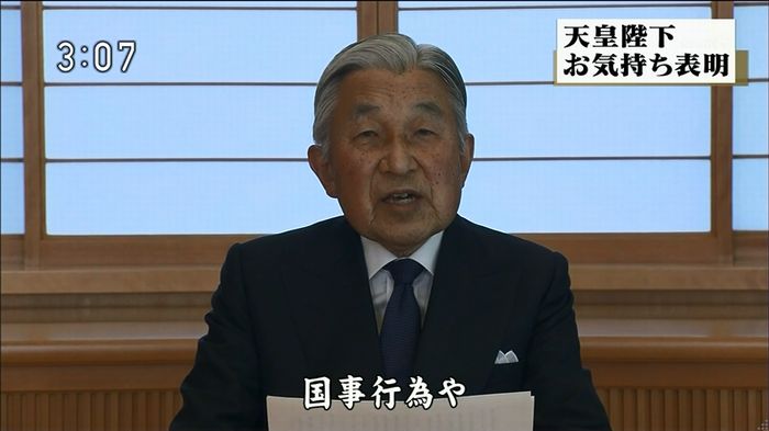 ニュース「天皇陛下お気持ち表明」 2016/08/08のキャプ76