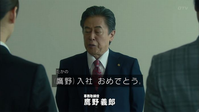 HOPE 第3話のキャプ2