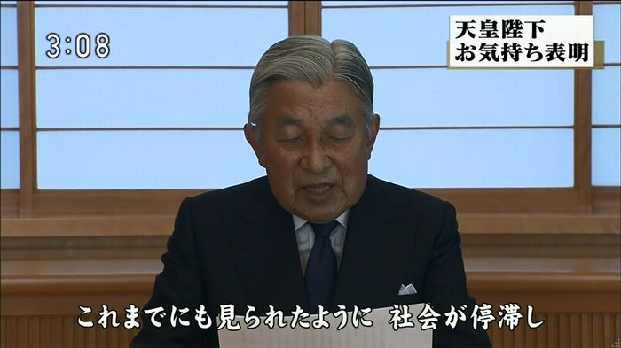 ニュース「天皇陛下お気持ち表明」 2016/08/08のキャプ87
