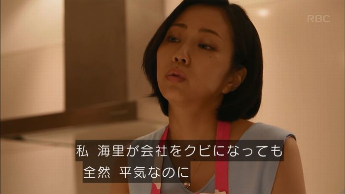 せいせい 7話のキャプ441
