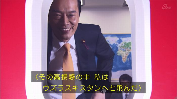 民王SP~新たなる陰謀~のキャプチャ25