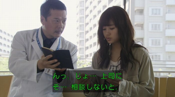 ラヴソング8話のキャプチャ4