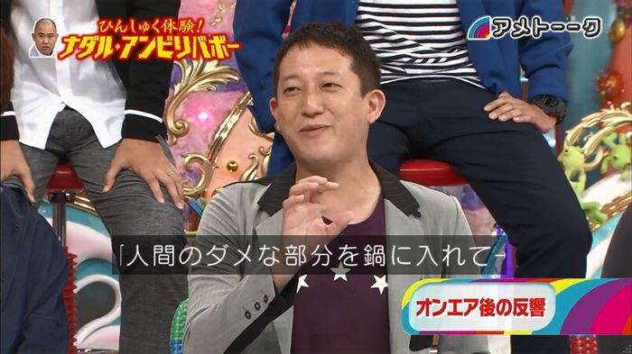 ナダルアンビリバボー2のキャプ29