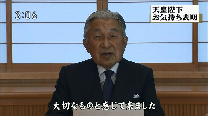 ニュース「天皇陛下お気持ち表明」 2016/08/08のキャプ64