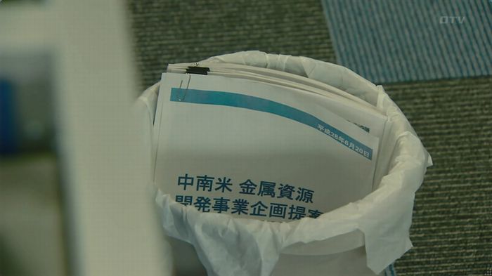 HOPE ６話のキャプ142