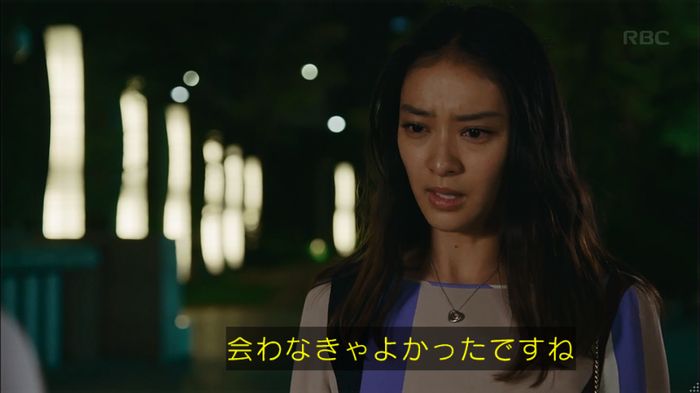 せいせい 7話のキャプ575