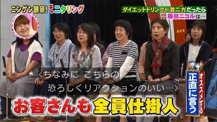 モニタリング!「藤田ニコル通販ドッキリ」のキャプ24