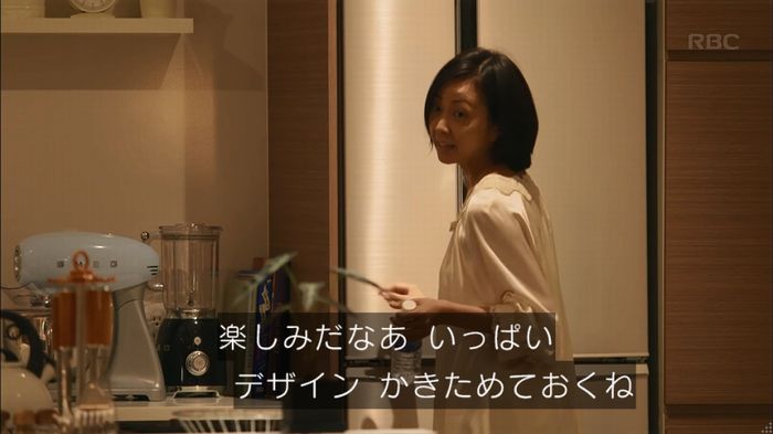 せいせい 7話のキャプ218