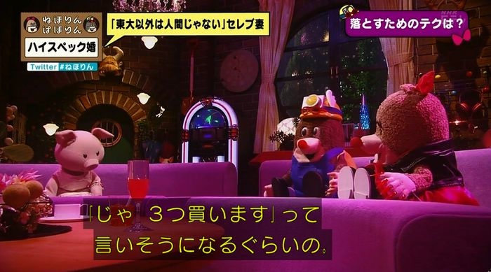 ねほりんぱほりんのキャプ160