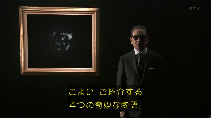 世にも奇妙な物語 美人税のキャプチャ1