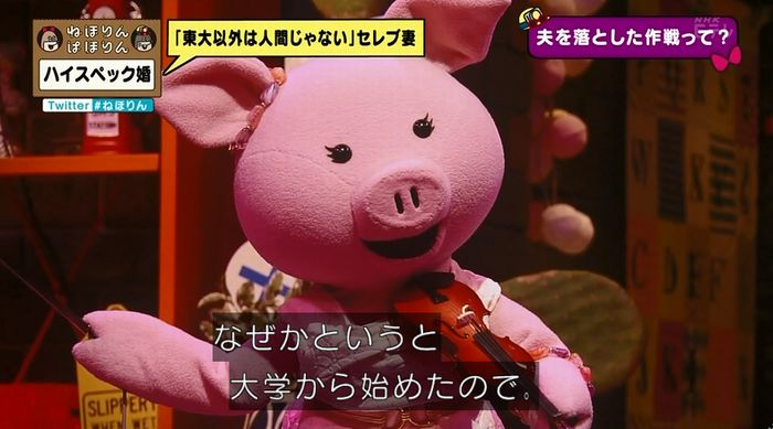 ねほりんぱほりんのキャプ191