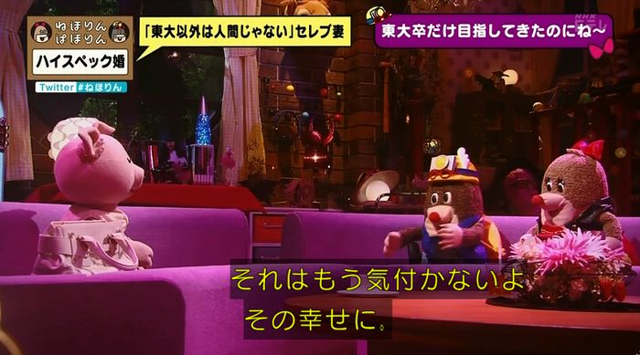 ねほりんぱほりんのキャプ404