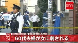 逮捕