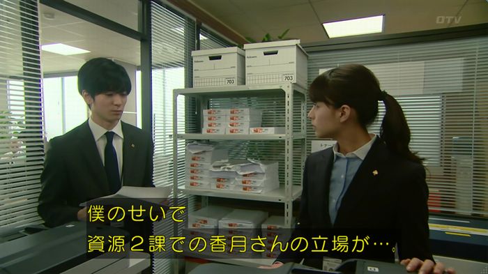 HOPE ６話のキャプ16