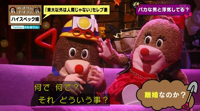 ねほりんぱほりんのキャプ330