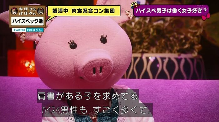 ねほりんぱほりんのキャプ241