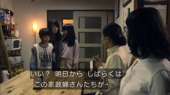 家政夫のミタゾノ 2話のキャプ131