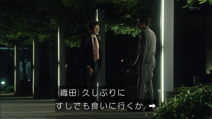 HOPE 第3話のキャプ501