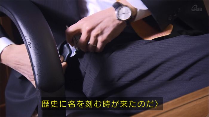 民王SP~新たなる陰謀~のキャプチャ23