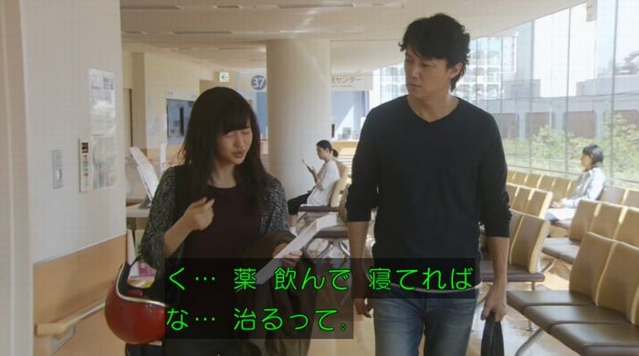 ラヴソング8話のキャプチャ146