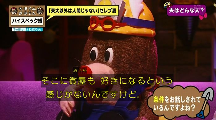 ねほりんぱほりんのキャプ56