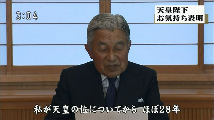 ニュース「天皇陛下お気持ち表明」 2016/08/08のキャプ45