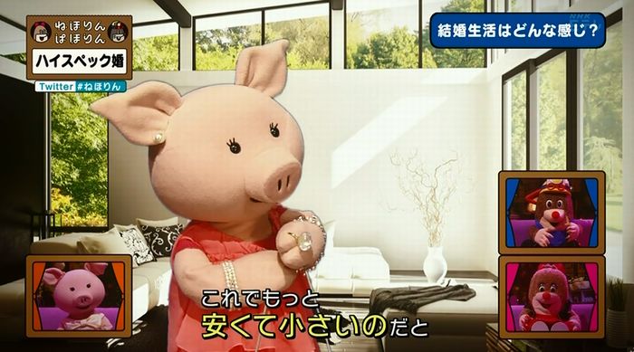 ねほりんぱほりんのキャプ364
