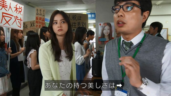 世にも奇妙な物語 美人税のキャプチャ96